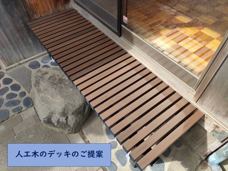 和歌山市で人工木のデッキへ交換する見積りを提出