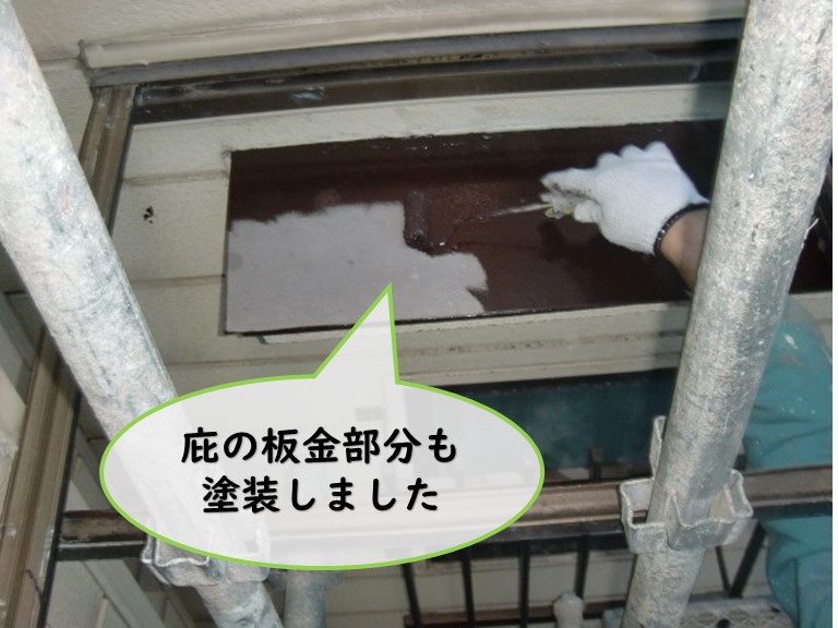 和歌山市で付帯部にあたる庇も塗装しました