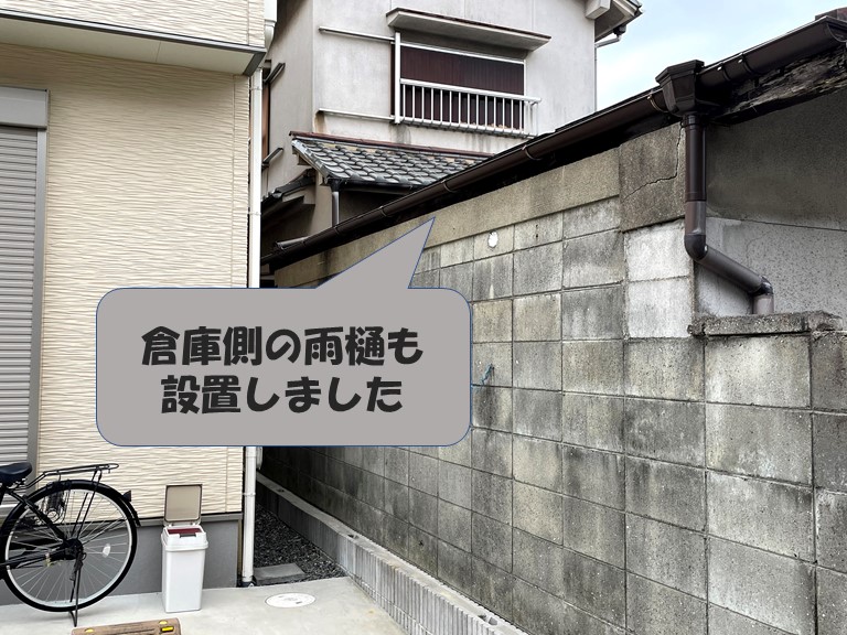 和歌山市で倉庫側の雨樋も設置しました