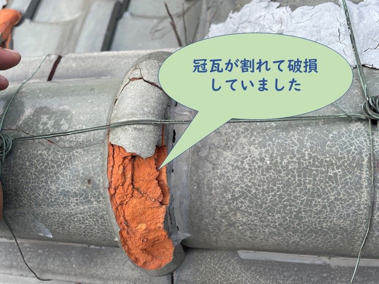 和歌山市で冠瓦が割れてしました