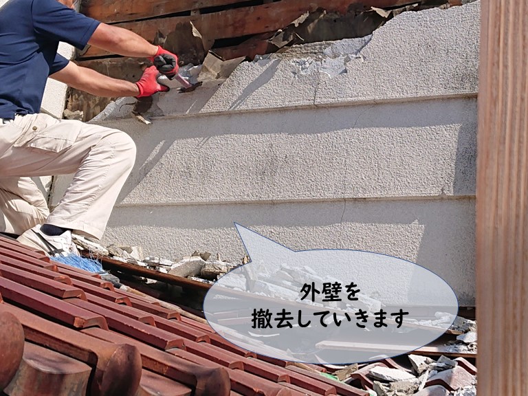 和歌山市で剥がれた外壁部分を撤去します