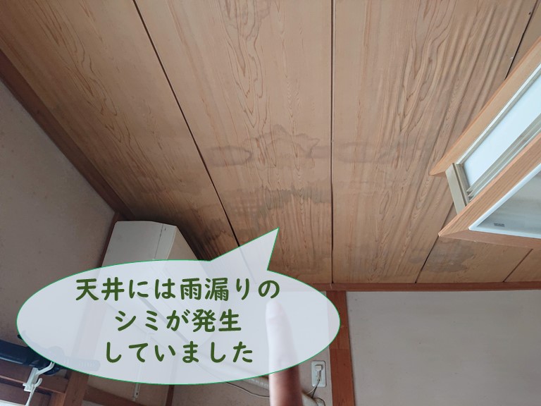 和歌山市で和室の天井から雨漏りが発生し雨染みができていました