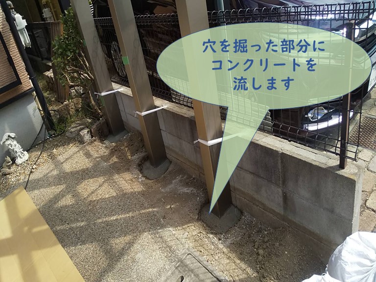 和歌山市で地面に穴を空けた部分にコンクリートを流し込みます