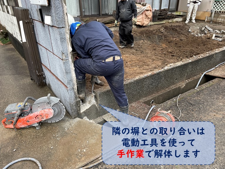 和歌山市で塀との取り合い部分は手作業で解体します