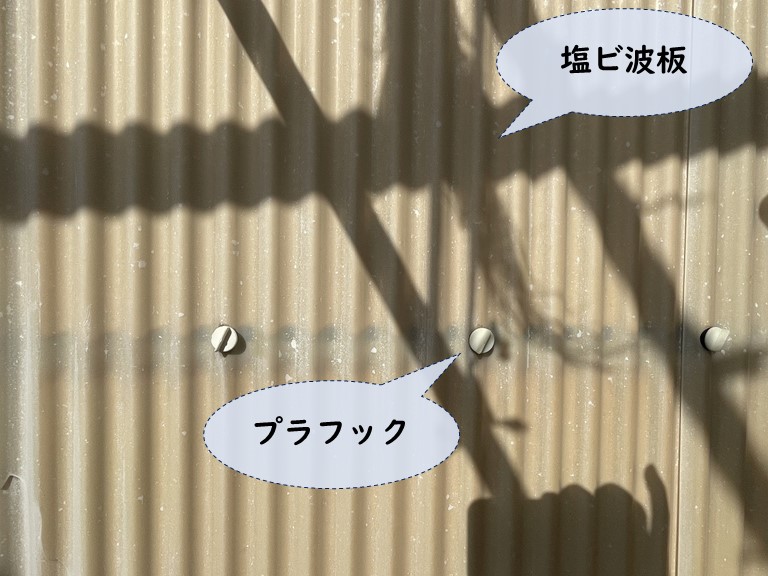 和歌山市で劣化した塩ビ波板とサビた手すりの塗装についてのご相談