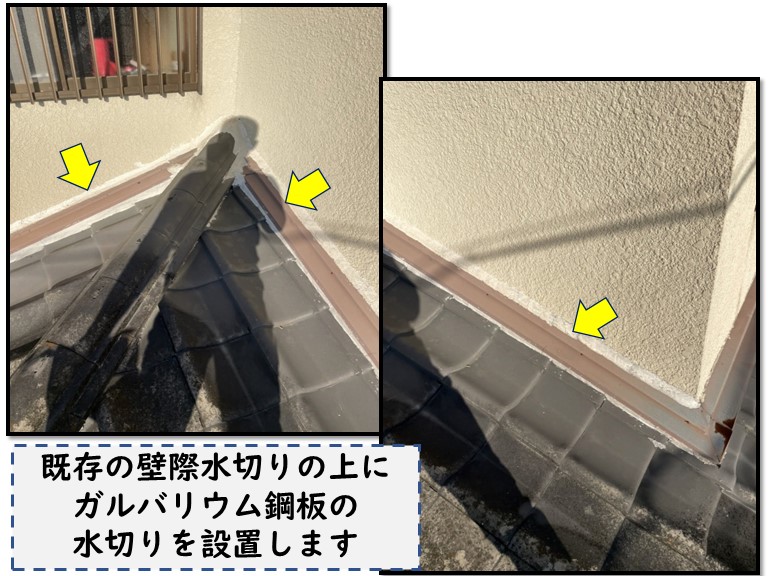 和歌山市で壁際水切りの継ぎ目から雨水が侵入している可能性あり