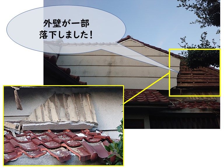 和歌山市で外壁が落下しました