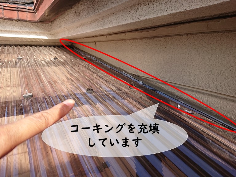 和歌山市で外壁と遮熱ポリカの取合いにコーキングを充填します