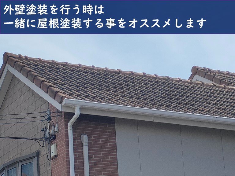 和歌山市で外壁塗装と屋根塗装の相談