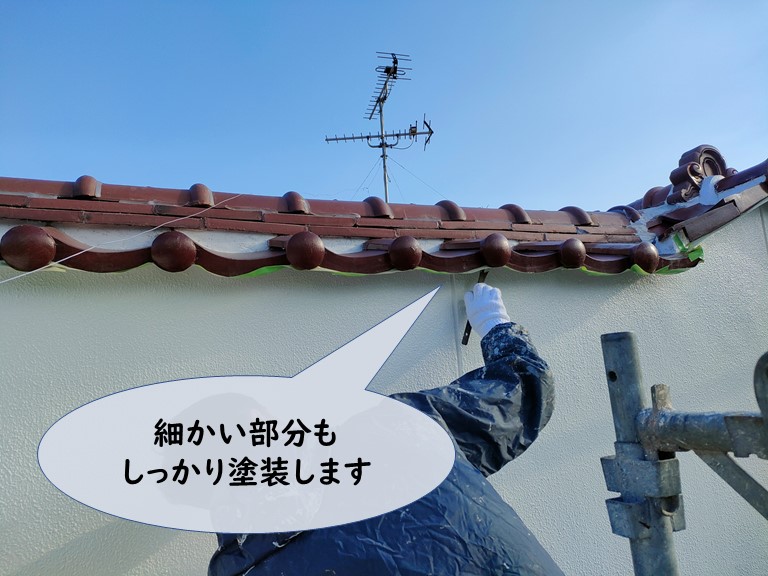 和歌山市で外壁塗装は細かい部分まで塗装します
