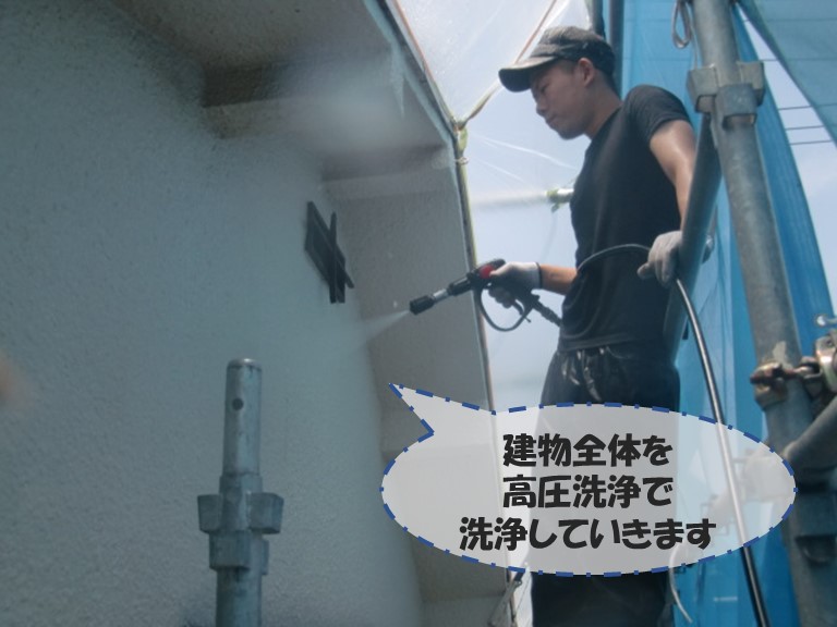 和歌山市で外壁塗装を行うので建物全体を洗浄する必要があります