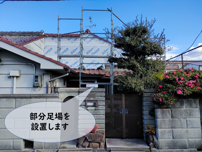 和歌山市で外壁補修のため足場を設置