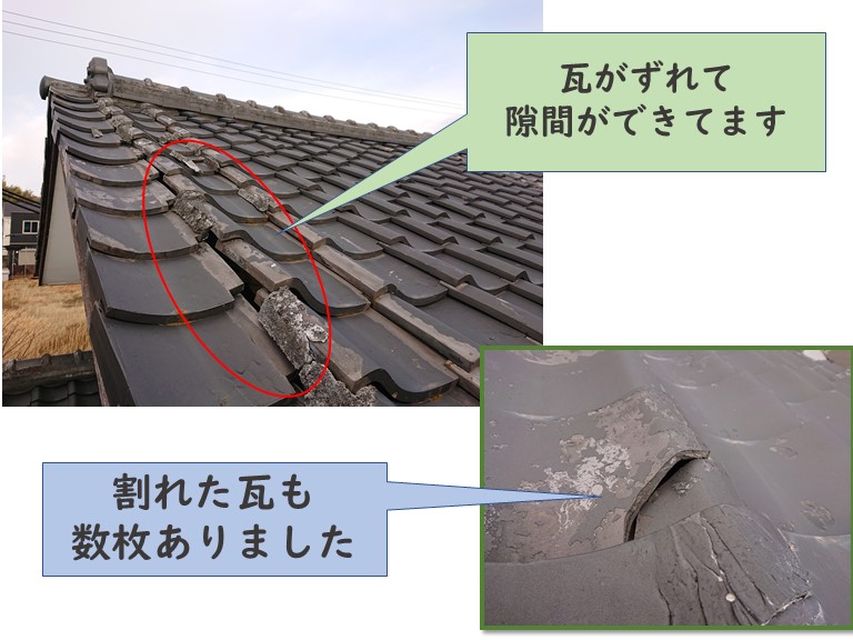 和歌山市で大屋根の瓦がずれてわれていました