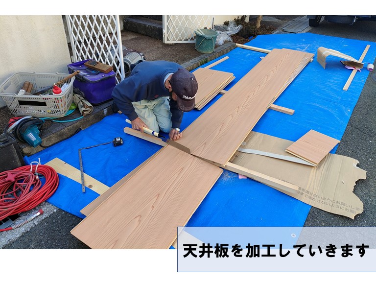 和歌山市で天井板を加工します
