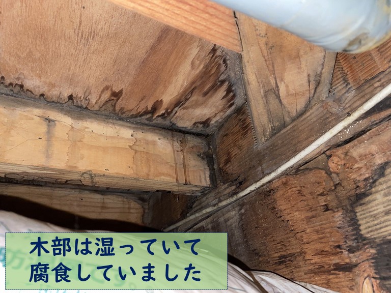 和歌山市で天井裏が湿って腐食していました