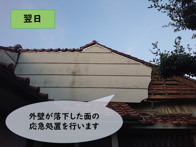 和歌山市で家の壁が落下したので応急処置します