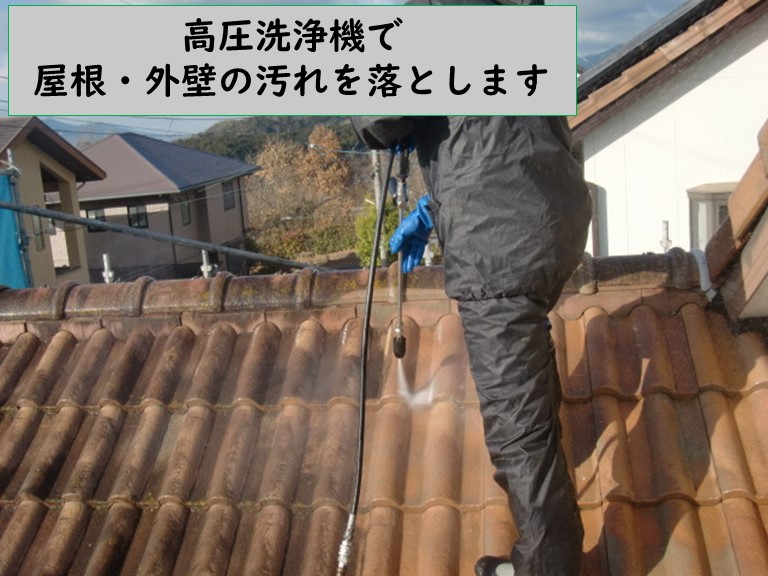 和歌山市で屋根と壁を洗浄しました