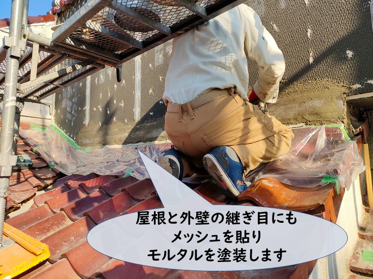 和歌山市で屋根と外壁の継ぎ目にメッシュを貼りました