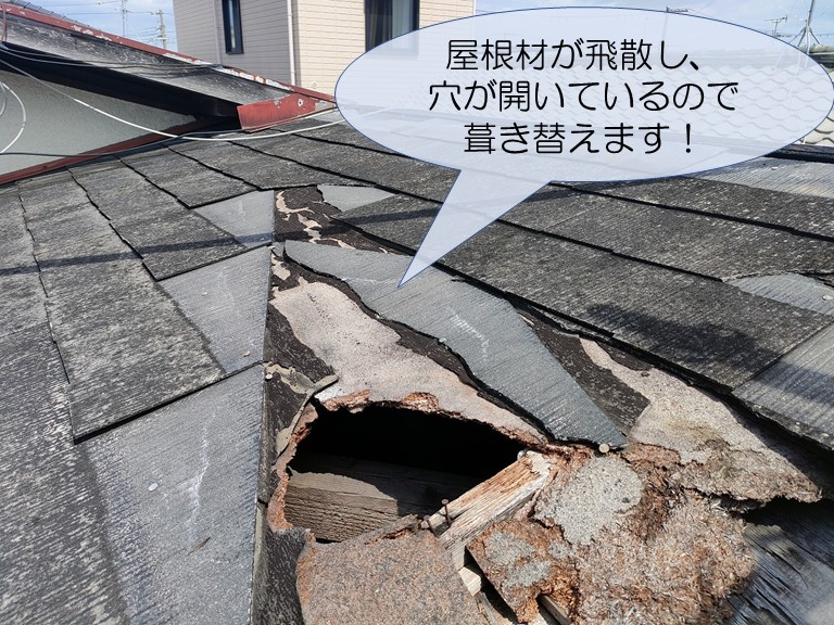 和歌山市で屋根に穴が開いて雨水侵入