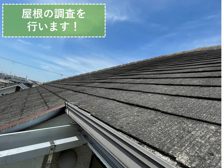 和歌山市で屋根の塗装も行います