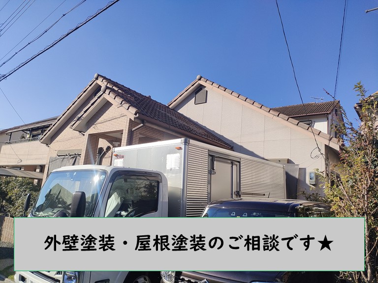 和歌山市で屋根・外壁塗装のご相談