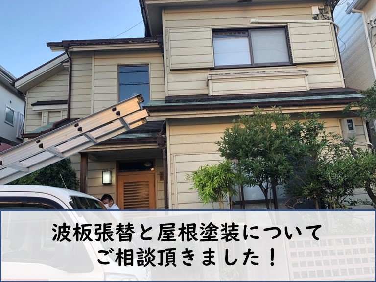 和歌山市で屋根塗装と雨樋塗装の相談で調査へ伺いました