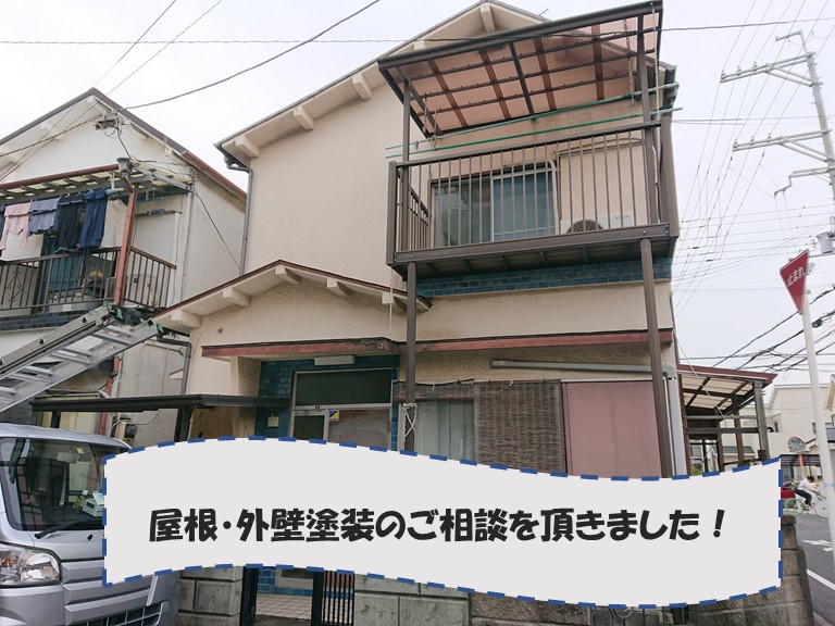 和歌山市で屋根塗装・外壁塗装のご相談頂きました