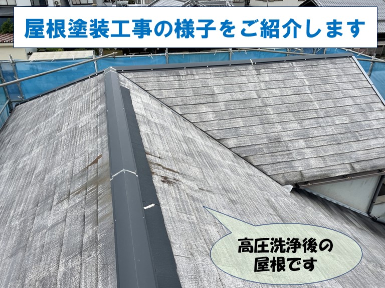和歌山市の屋根塗装、シーラーを吸い込ませてから遮熱塗料を塗装します