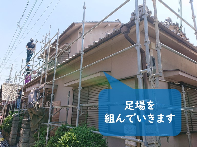 和歌山市で屋根工事を行うのに足場を組みます