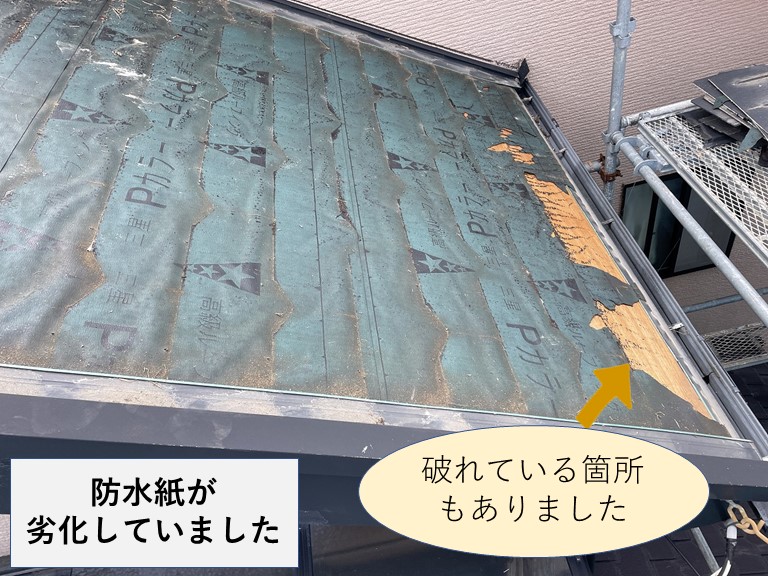 和歌山市で屋根材をめくり、改質アスファルトルーフィングを敷きました