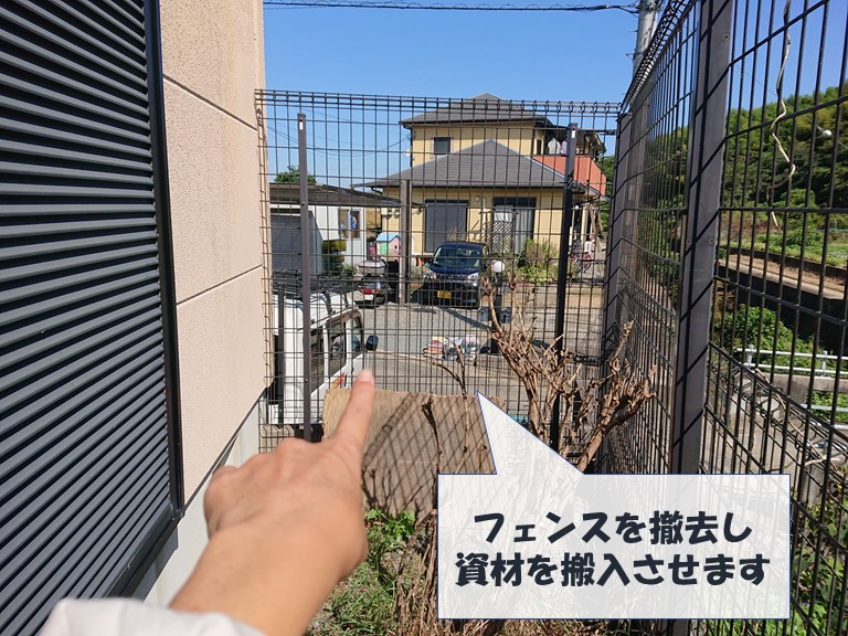 和歌山市で工事行うのにフェンスを撤去し資材を搬入します