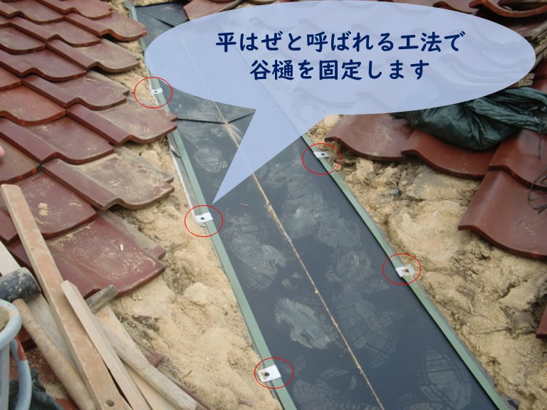 和歌山市で平はぜと呼ばれる工法でガルバリウム鋼板の谷樋を設置します
