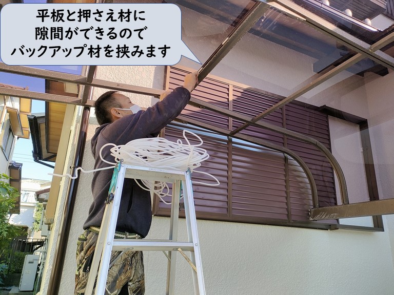 和歌山市で平板と押さえ材の隙間にバックアップ材を挟みます