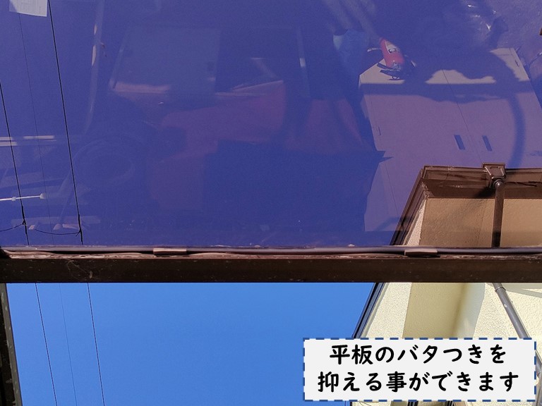 和歌山市で平板のバタつきを抑えました
