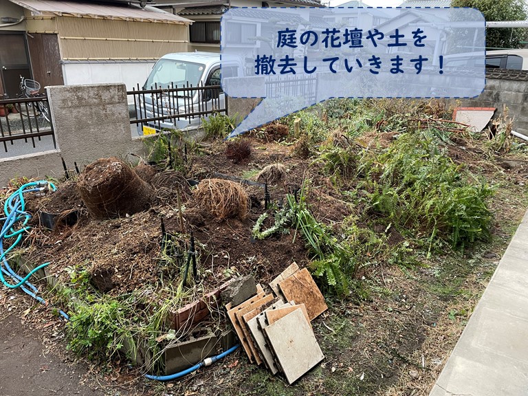 和歌山市で庭の花壇や土を撤去していきます