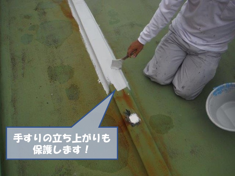 和歌山市で撤去した手すり部分もトップコートを塗布します