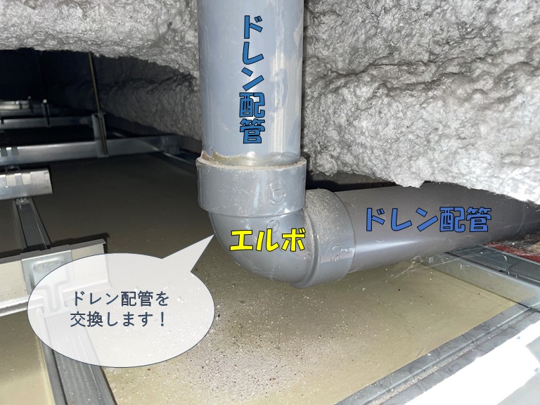 和歌山市で既存のドレン配管を撤去します