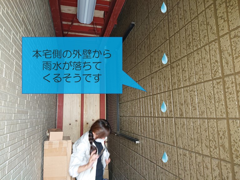 和歌山市で本宅側の外壁から雨水が落ちてくるそうです