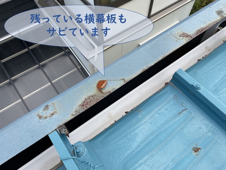 和歌山市で板金の横幕板の撤去の依頼