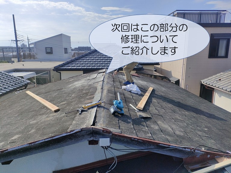和歌山市で棟板金が飛散した時の工事の様子をご紹介します