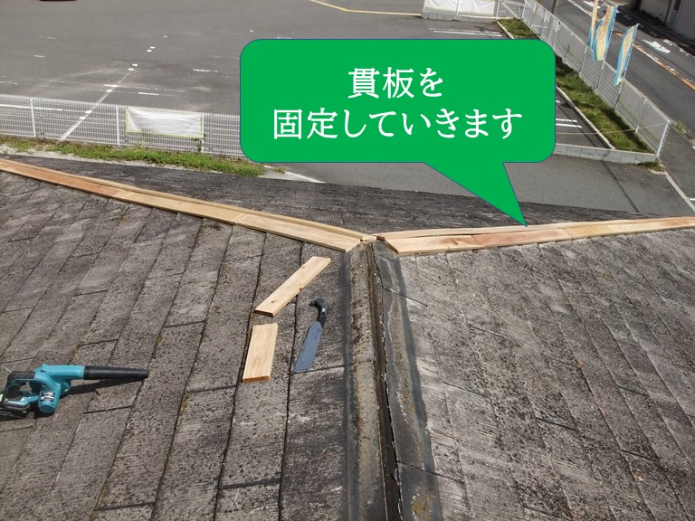 和歌山市で棟板金の下地となる貫板を固定していきます