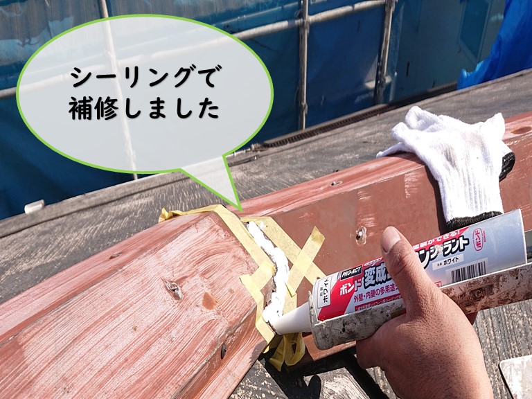 和歌山市で棟板金の継ぎ目の周りに養生テープで保護し、シーリングを充填
