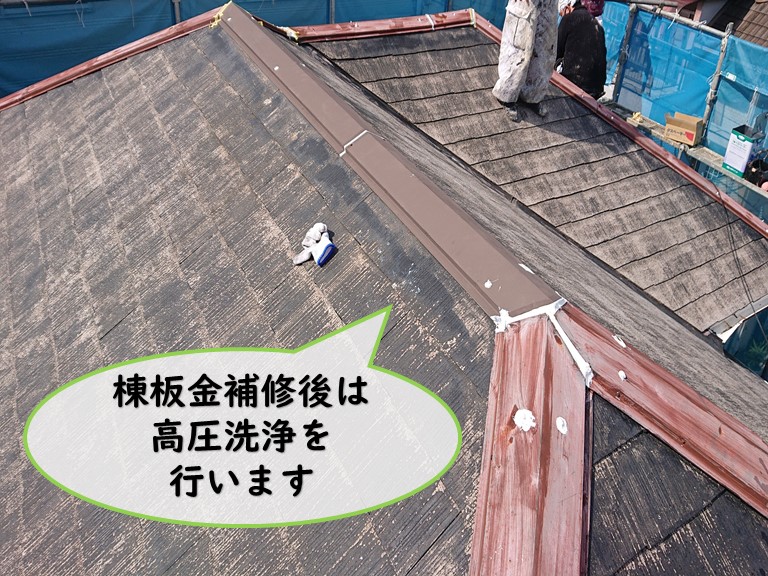 和歌山市で棟板金の補修後に屋根塗装を行います