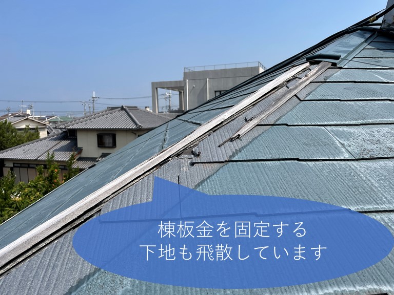 和歌山市で棟板金を固定している貫板も飛散していました