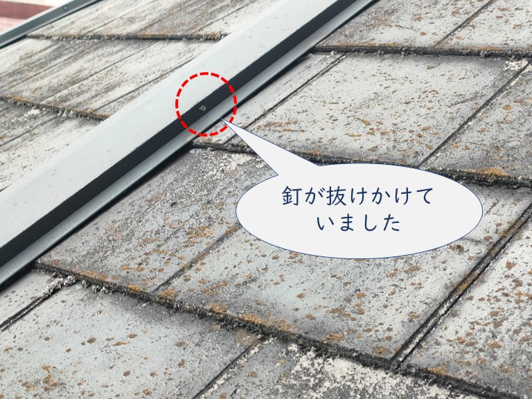 和歌山市で棟板金を固定している釘が抜けかけていました