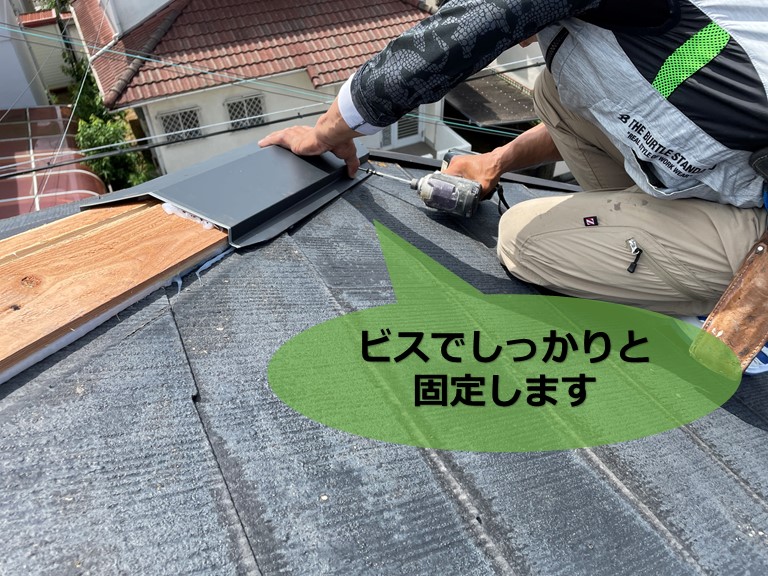 和歌山市で棟板金を固定するのに横からビスを打ち込んでいきます