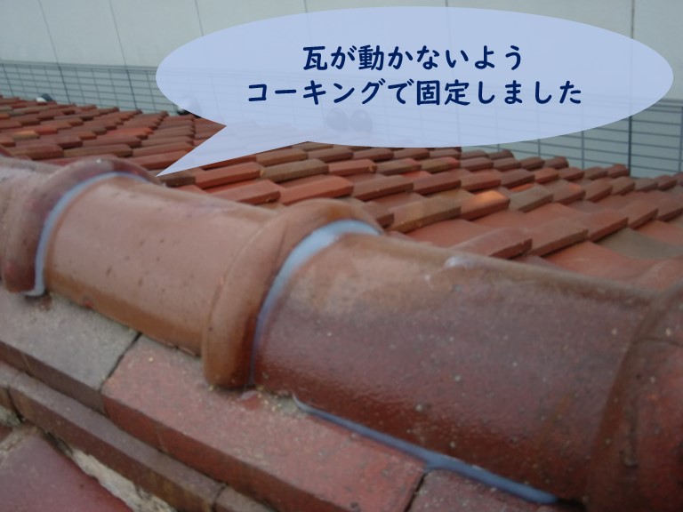 和歌山市で棟瓦が動かないようコーキングで固定します