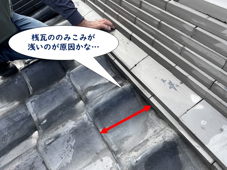 和歌山市で棟瓦へののみこみが浅いのが原因で雨漏り