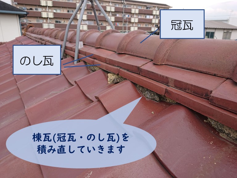和歌山市で棟瓦を積み直していきます