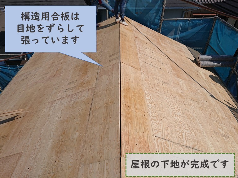 和歌山市で構用合板を使って下地をつくりました